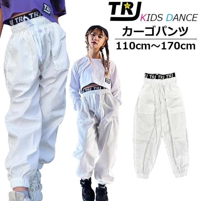 3～5日で当日発送予定(土日祝除く)ダンスパンツ ホワイトパンツ カーゴパンツ ワイドパンツ 女の子 男の子 子供服 キッズ ウエストロゴゴム 無地 白色 ジャージ 110cm～170cm ダンス衣装 ヒップホップ ストリート系 ガールズ イベント衣装 ステージ衣装