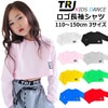 取寄せ/3-5日で発送予定 キッズ用 長袖 Tシャツ ショート丈 女の子 子供服 ワンポイント ロゴ 無地 ピンク ブラック ホワイト レッド イエロー グリーン ブルー グレー 110cm〜150c