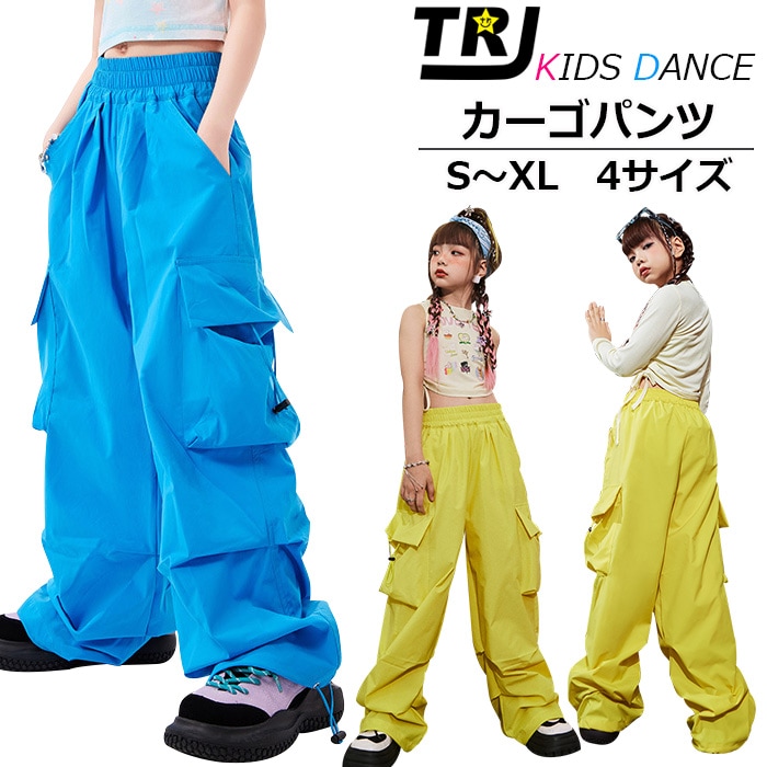 3～5日で発送予定（土日祝除く）キッズ カーゴパンツ ダンスパンツ カラーパンツ ヒップホップ イエロー ブルー 黄色 青色 ジュニア  110cm～170cm 女の子 男の子 子供服 ダンス衣装 K-pop 韓国コーデ 練習着 レッスン着 ガールズ シャカシャカ