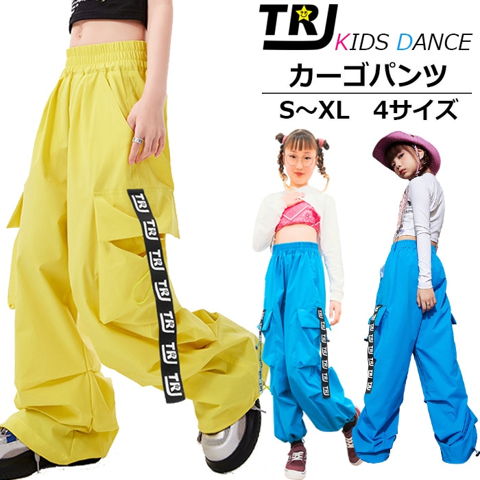 3～5日で発送予定（土日祝除く）キッズ カーゴパンツ ダンスパンツ カラーパンツ ヒップホップ ロゴ 無地 イエロー ブルー 110cm～170cm 女の子 男の子 子供服 春夏秋冬 ダンス衣装 K-pop 韓国コーデ 練習着 レッスン着 ガールズ シャカシャカ