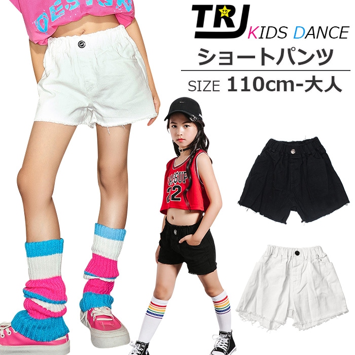 正午まで当日発送(土日祝除く) ダメージ デニム ショートパンツ 女の子 子供服 キッズ ジーンズ 無地 ブラック ホワイト 110cm～170cm ダンス衣装 ヒップホップ ダンスパンツ ガールズ イベント ステージ 衣装 カットオフ 短パン ビーチパンツ