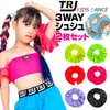 送料無料 正午まで当日発送(土日祝除く)2枚セット 3wayシュシュ 運動会 目印 目立つ 女の子 ヘアアクセ キッズ ジュニア 子供用 フリーサイズ 蛍光色 ネオンカラー ヘアアクセサリー ヘアゴム