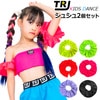 送料無料 正午まで当日発送(土日祝除く)2個セット シュシュ 女の子 ヘアアクセ ヘア小物 キッズ ジュニア 子供用 フリーサイズ 蛍光色 ネオンカラー 3way オフショル フリル ヘッドドレス ヘ