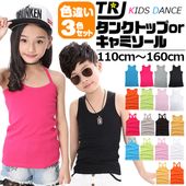 ����ޤ�����ȯ��(�����˽���) ����̵�����������3�祻�å� ���󥯥ȥå� ����ߥ����� ���λ� �ˤλ� �Ҷ��� ���å� ̵�� 9���顼 110cm��160cm ���󥹰��� �ҥåץۥå� �ޥå��祿�� ����ʡ� �Ρ����꡼��