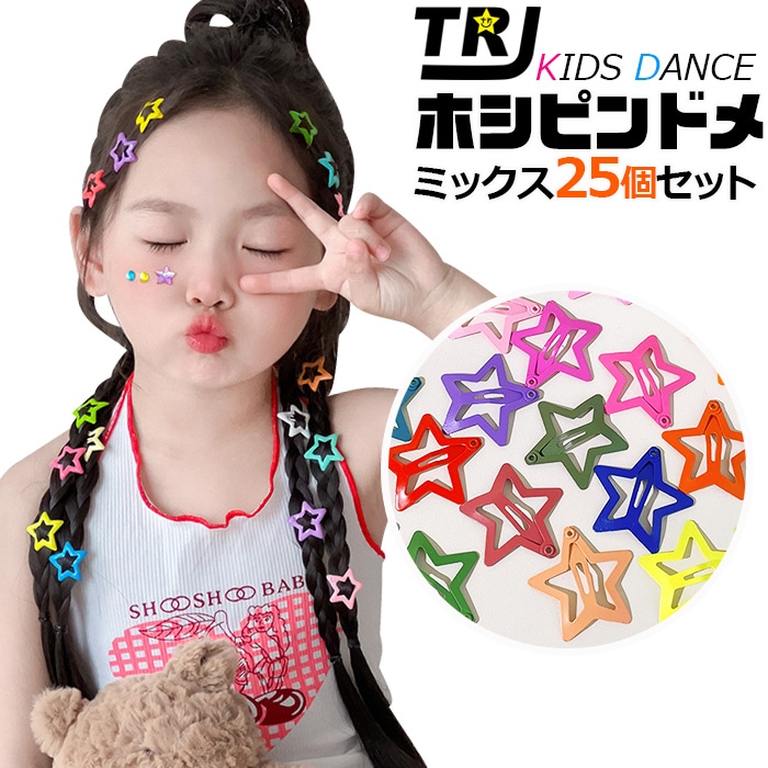 星型ヘアピンまとめ売りセット