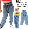3〜5日で発送予定(土日祝除く)見せパン風 ロゴテープ デニムパンツ 女の子 男の子 子供服 キッズ ジーンズ 110cm〜170cm ダンス衣装 ヒップホップ ダボダボ ジーパン ダンスパンツ イベ