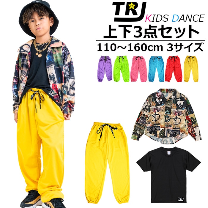 3～5日で発送予定(土日祝除く)キッズダンス セットアップ 上下3点セット 6色 Tシャツと長袖シャツとカラーパンツ ロゴ ダンスパンツ 110cm～160cm 3サイズ おしゃれ 半袖シャツ 女の子 男の子 子供服 キッズ 小学生 中学生 ヒップホップ 動きやすい ブラウス