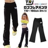 3〜5日で発送予定 ワンポイント ロゴ キッズ フレアパンツ ストレッチ ダンス 衣装 女の子 子供服 無地 ブラック 110cm〜160cm ダンス衣装 ヒップホップ ダンスパンツ  練習着 部屋着