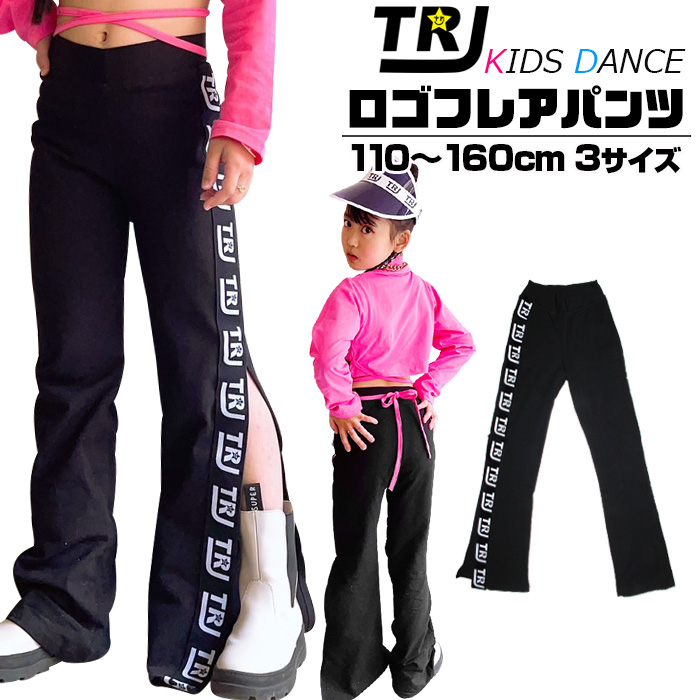 3～5日で発送予定 スリット ロゴ キッズ フレアパンツ ストレッチ ダンス 衣装 女の子 子供服 無地 ブラック 110cm～160cm ダンス衣装 ヒップホップ ダンスパンツ  練習着 部屋着 レッスン着 ヨガ ガールズ アシンメトリー サイドカット