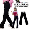 3〜5日で発送予定 ウェスト ロゴ キッズ フレアパンツ ストレッチ ダンス 衣装 女の子 子供服 無地 ブラック 110cm〜160cm ダンス衣装 ヒップホップ ダンスパンツ  練習着 部屋着 フ