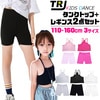 正午まで当日発送 送料無料 キッズ ダンスインナー2点セット 子供向け 一分丈レギンスとミニ丈キャミソール 子供服 チューブトップ 女の子 無地 ブラック ピンク グレー ホワイト 110cm〜160
