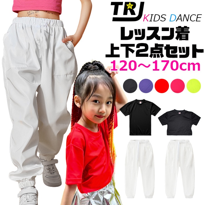 3-5日で発送予定(土日祝省く)ダンスデビュー応援セット セットアップ ドライTシャツ ショート丈 ミドル丈 カーゴパンツ ダンスパンツ 120cm～170cm 6サイズ 無地 おしゃれ 半袖シャツ 女の子 男の子 ユニセックス 子供服 キッズ レッスン着