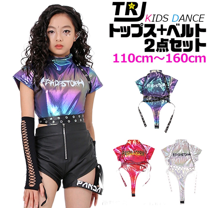正午まで当日発送(土日祝除く)Tシャツ 半そでシャツとハーネスベルト クロップド ダンストップス オーロラ ショート丈 メタリック 子供 キッズ ダンス衣装 パープル レッド ホワイト 110cm～160cm 子供服 ハイネック キラキラ ロックダンス