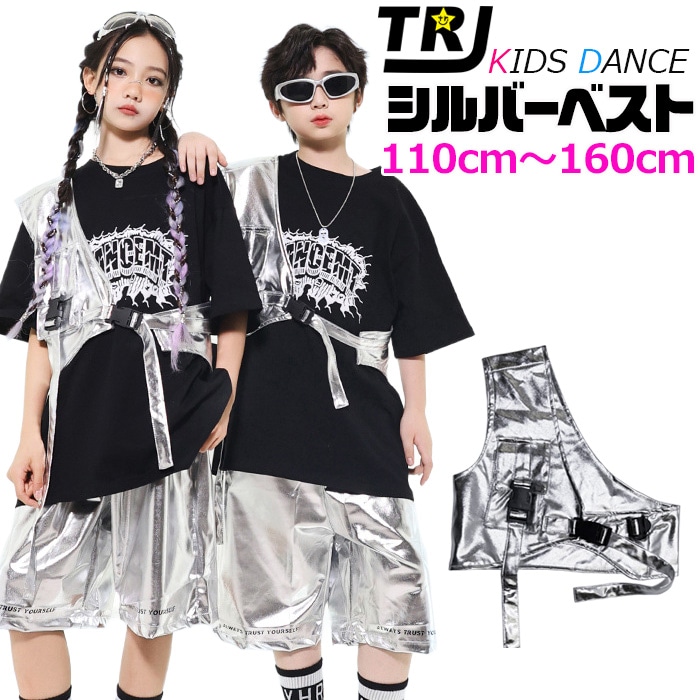 正午まで当日発送(土日祝除く)メタリックベスト アシンメトリー ショート丈 シルバー 男女MIX キッズ ダンス衣装 110cm 120cm 130cm 140cm 150cm 160cm 子供服 銀色 女の子 男の子 キラキラ かっこいい ロックダンス ステージ衣装 ヒップホップ