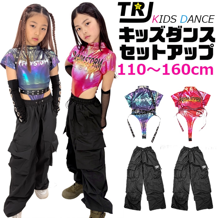 正午まで当日発送(土日祝除く)ガールズダンス衣装 セットアップ 半袖Tシャツ ハーネスベルト カーゴパンツ レギンスパンツ インナーパンツ ミニスカート 110cm～160cm 3サイズ オーロラ 無地 おしゃれ ブラック パープル レッド 女の子