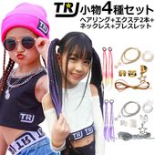 ����ޤ�����ȯ��(�����˽���)����̵�� ���󥹥����� 4�糧�å� 5Ϣ�ͥå��쥹+3Ϣ�֥쥹��å�+�إ����36�ĥ��å�+��������2�� �֥쥤���ӡ��� ���λ� ���å� �Ҷ��� ������� ����С� ���󥹰��� �ҥåץۥå� �إ����������꡼