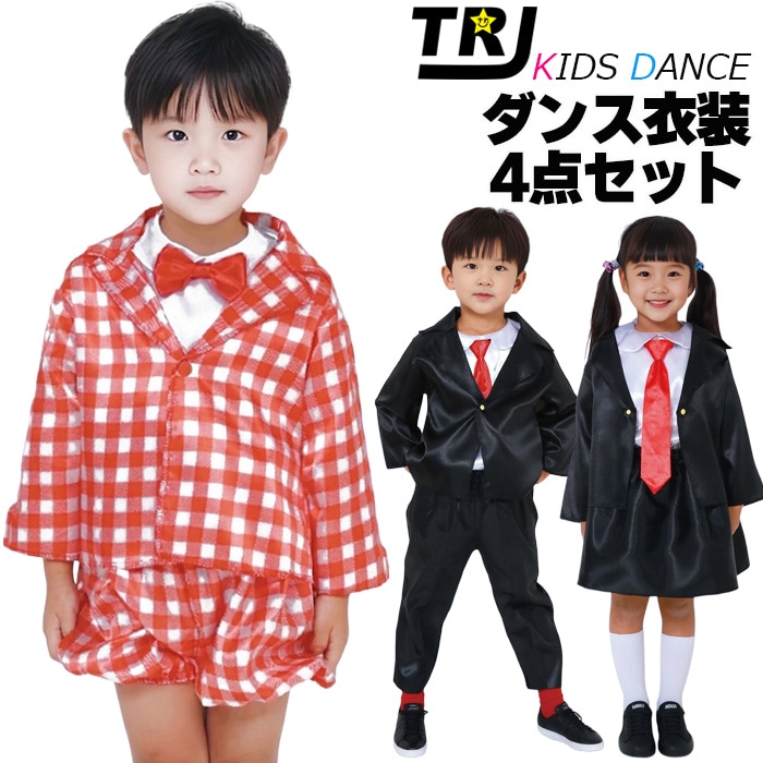 正午まで当日発送(土日祝除く)キッズ ダンス衣装 4点セット コスプレ 衣装セット ジャケット シャツ パンツ スカート ネクタイ 蝶ネクタイ 子供制服 女の子 男の子 フリーサイズ 子供服 ギンガムチェック ブラック オレンジ かぼちゃぱんつ アーテック