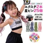 ����ޤ�����ȯ��(�����˽���)��������2��+���إ��ԥ�25�ĥ��å� �ݥ���ȥ������� ���� ������ �������� ��ñ �إ������ �ĥ���ơ��� ���λ� �Ҷ� ���å� �����å� �����ߥ��顼 ���å��� �ԥ� �֥롼 ���졼 ���꡼�� Ĺ��45cm �����Ԥ� �Ԥ߹��� ����