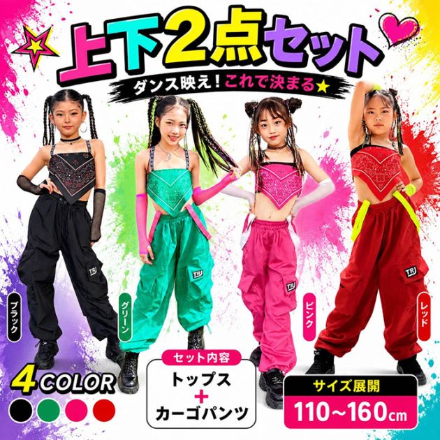3-5日で発送予定(土日祝省く)キッズ ダンス衣装 上下セットアップ チューブトップ カーゴパンツ ペーズリー バンダナ柄 グリーン レッド ピンク ブラックヒップホップ 女の子 子供服 キャミソール トップス ストリート 韓国 k-pop レッスン着 練習着 発表会 110cm-160cm
