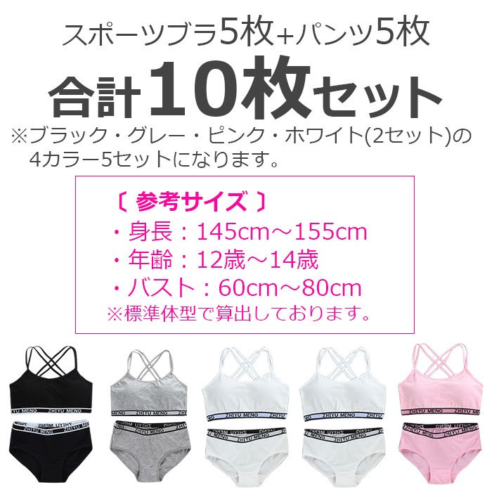 2026ǯʡ�� ����ޤ�����ȯ��(�����˽���)�������������̵�� �Ҷ����奻�å� ���Ҥ⥯���� ���ݡ��ĥ֥�ȥѥ��10�����å� ���å��դ� �岼���å� ���λ� ȩ�� 145cm��155cm 12�͡�14�� �֥�å�/���졼/�ۥ磻��/�ԥ� ���ݥ֥� ���硼��