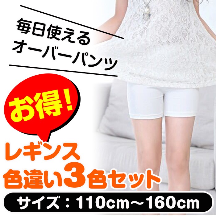 ����ޤ�����ȯ��(�����˽���)���㤤3�祻�å� ���å� 1ʬ�� �쥮�� ���λ� �����С��ѥ�� ̵�� �֥�å� �ۥ磻�� ���졼 �١����� �ԥ� 110cm��160cm 1ʬ�� ���ѥå� ����ʡ��ѥ�� ��������ѥ�� �����ѥ� ���󥹰��� �̱� �̳� ���ؼ� ��å�����