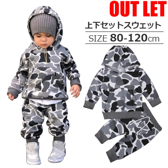 良品　迷彩服 長袖上下セット　サイズ5B lt24030103.jpg
