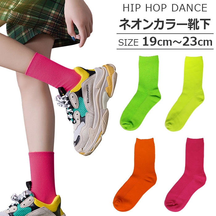 ダンス衣装専門店 うちの子が一番 | 正午まで当日発送(土日祝除く