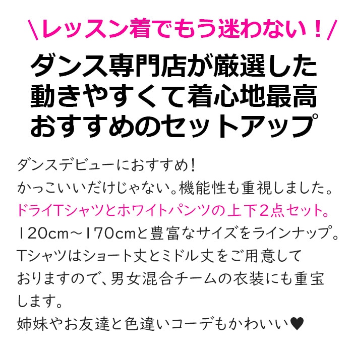 3-5����ȯ��ͽ��(�����˾ʤ�)���󥹥ǥӥ塼���祻�å� ���åȥ��å� �ɥ饤T����� ���硼�Ⱦ� �ߥɥ�� �������ѥ�� ���󥹥ѥ�� 120cm��170cm 6������ ̵�� ������� Ⱦµ����� ���λ� �ˤλ� ��˥��å��� �Ҷ��� ���å� ��å�����