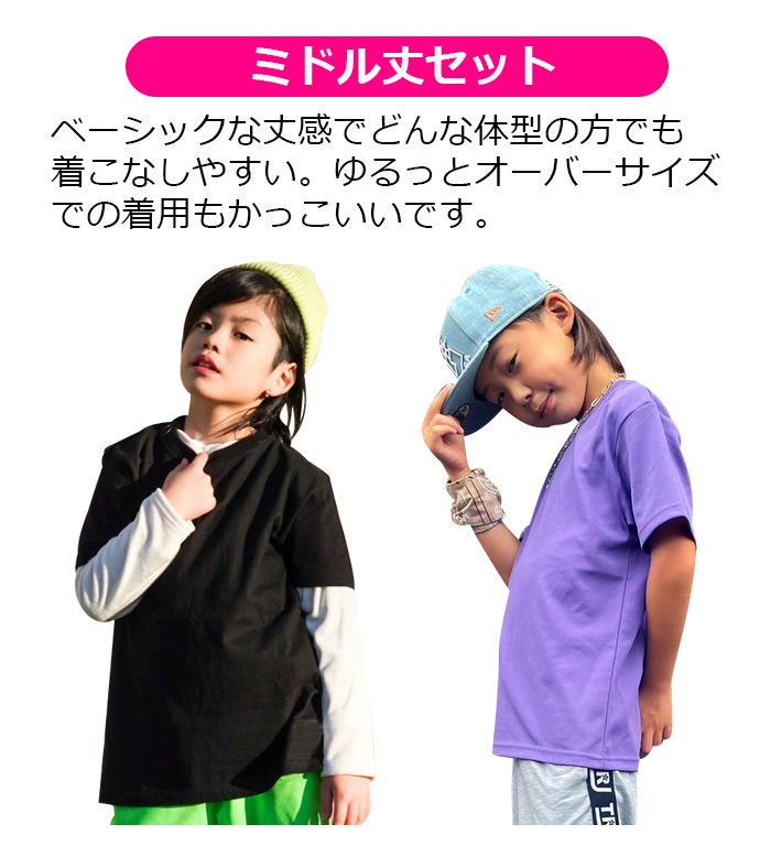 3-5����ȯ��ͽ��(�����˾ʤ�)���󥹥ǥӥ塼���祻�å� ���åȥ��å� �ɥ饤T����� ���硼�Ⱦ� �ߥɥ�� �������ѥ�� ���󥹥ѥ�� 120cm��170cm 6������ ̵�� ������� Ⱦµ����� ���λ� �ˤλ� ��˥��å��� �Ҷ��� ���å� ��å�����