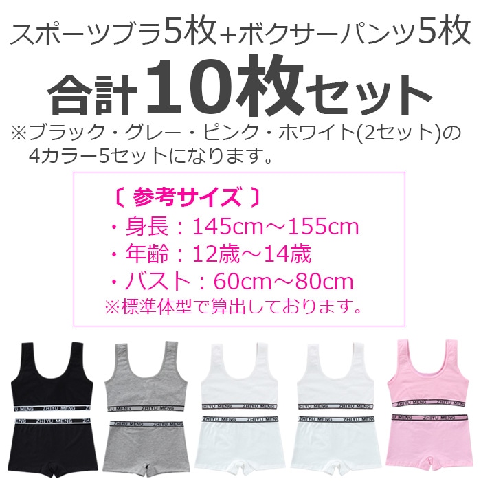 ��֥֥����� �ץ쥼�����12/20�ޤ� �������������ޤ�����ȯ��(�����˽���) ����̵�� �Ҷ����奻�å� ���ݡ��ĥ֥� �ѥåɤʤ��ȥ����饤�� �ܥ������ѥ��10�����å� ���� ���λ� ȩ�� 145cm��155cm 12�͡�14�� ̵�� �֥�å�/���졼/�ۥ磻��/�ԥ�