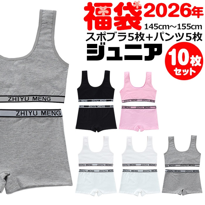 2026ǯʡ�� �������������ޤ�����ȯ��(�����˽���) ����̵�� �Ҷ����奻�å� ���ݡ��ĥ֥� �ѥåɤʤ��ȥ����饤�� �ܥ������ѥ��10�����å� ���� ���λ� ȩ�� 145cm��155cm 12�͡�14�� ̵�� ���ݥ֥� ���硼�� �ѥ��