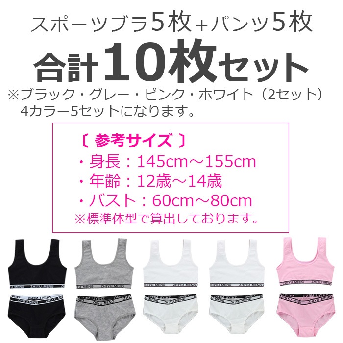 ޤȯ(˽) ̵ Ҷ奻å ݡĥ֥ ѥåɤʤȥѥ10å 岼åȲ λ ȩ 145cm155cm 12͡14 ̵ ֥å/졼/ۥ磻/ԥ ݥ֥ 硼 ѥ  