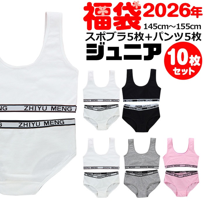 2026ǯʡ�� �������������ޤ�����ȯ��(�����˽���) ����̵�� �Ҷ����奻�å� ���ݡ��ĥ֥� �ѥåɤʤ��ȥѥ��10�����å� �岼���åȲ��� ���λ� ȩ�� 145cm��155cm 12�͡�14�� ̵�� �֥�å�/���졼/�ۥ磻��/�ԥ� ���ݥ֥� ���硼��