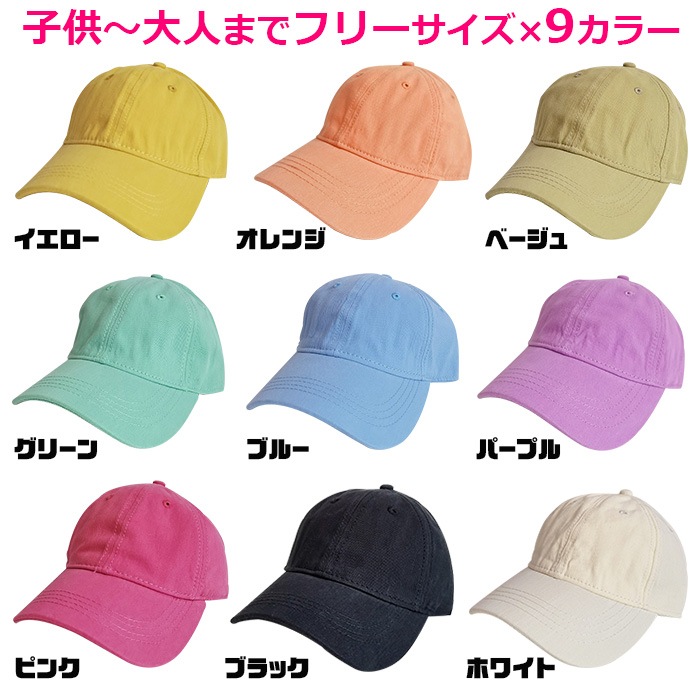 ����ޤ�����ȯ��(�����˽���)�Ҷ�˹�� ���å� �ϥå� ˹�� �Ĥй� �糰���к� �Ҷ��� �١����ܡ��륭��å� �ˤλ� ���λ� ̵�� 52cm��55cm �ԥ� �֥�å� �ۥ磻�� �֥롼 �ѡ��ץ� ���󥹰��� �ҥåץۥå�  ������� �İ��� ���褱 UV�к� �����ȥɥ�