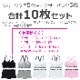 ޤȯ(˽) ̵ Ҷ奻å ݡĥ֥ȥ饤 ܥѥ10å åդ  λ ȩ 145cm155cm 12͡14 ̵ ֥å/졼/ۥ磻/ԥ ݥ֥ 