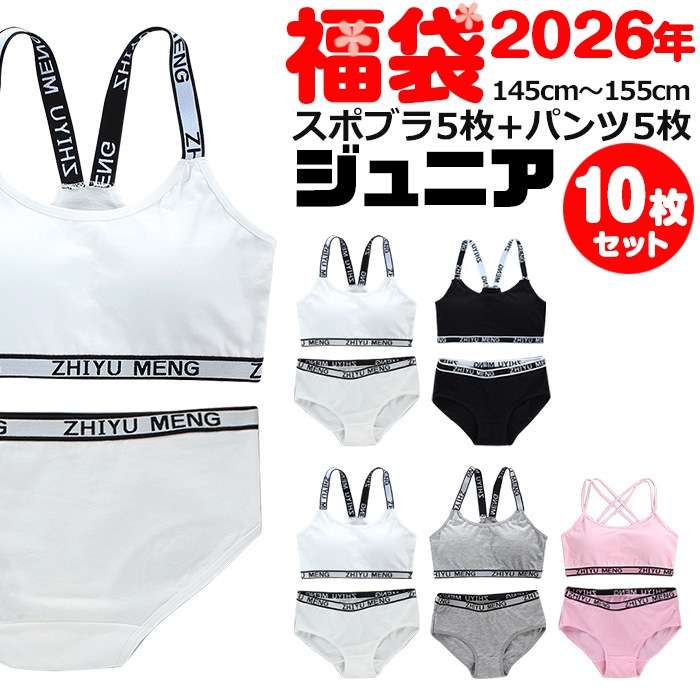 2026ǯʡ�� �������������ޤ�����ȯ��(�����˽���) ����̵�� �Ҷ����奻�å� ���ݡ��ĥ֥�ȥѥ��10�����å� ���å��դ� ���� ���λ� ȩ�� 145cm��155cm 12�͡�14�� ̵�� �֥�å�/���졼/�ۥ磻��/�ԥ� ���ݥ֥� ���硼�� �ѥ�� �� 