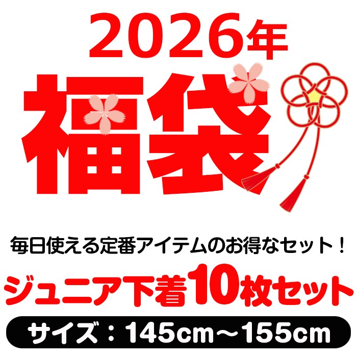 2026ǯʡ�� �������������̵�� �Ҷ����奻�å� ���ݡ��ĥ֥�ȥ����饤�� �ܥ������ѥ��10�����å� ���� ���λ� ȩ�� 145cm��155cm 12�͡�14�� ̵�� �֥�å�/���졼/�ۥ磻��/�١�����/�ԥ�/�֥롼 ���ݥ֥� ���硼�� �ѥ�� �Ҷ�