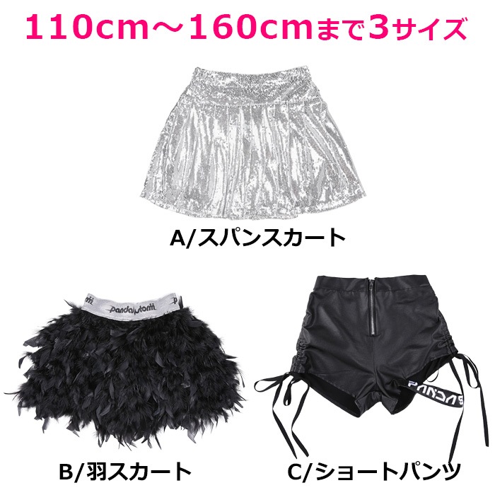 ����ޤ�����ȯ��(�����˽���)�ߥ˥������� �ۥåȥѥ�� ���λ� �Ҷ��� ���å� ̵�� �֥�å� ����С� ���ѥ󥳡��� ���� �쥶�� 110cm��160cm ���󥹰��� �ҥåץۥåץ��� �������� �ޥ������ߥ� ȿ�� ���� �ߥ˥��� ���ơ�������