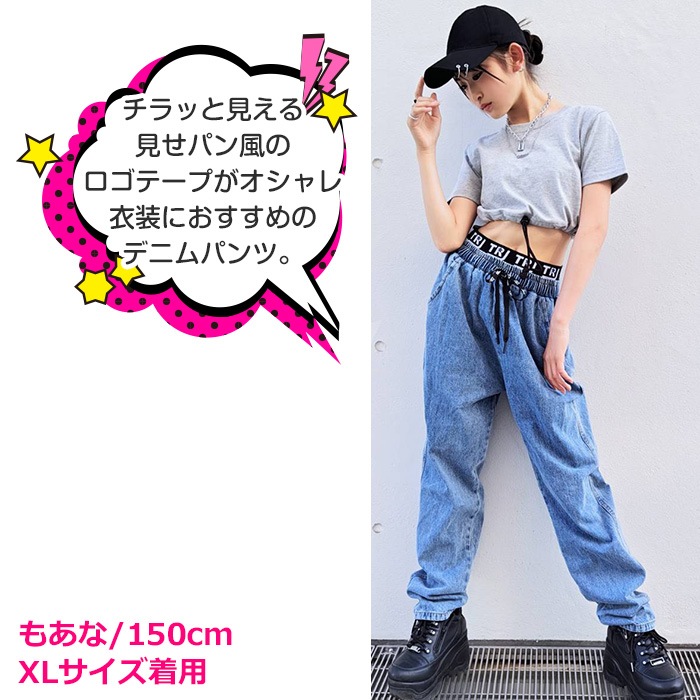 3��5����ȯ��ͽ��(�����˽���)�����ѥ��� �����ơ��� �ǥ˥�ѥ�� ���λ� �ˤλ� �Ҷ��� ���å� ������ 110cm��170cm ���󥹰��� �ҥåץۥå� ���ܥ��� �����ѥ� ���󥹥ѥ�� ���٥�Ȱ��� ���ơ������� ������� �ڹ񥳡��� K-pop