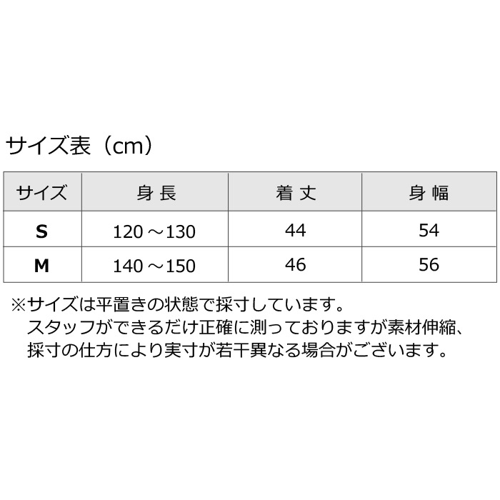 TRJꥸʥ45Ķȯ ơ åץѡ 顼ѡ Ĺµ 硼Ⱦѡ λ ˤλ Ҷ å  ѥƥ륫顼 ԥ/֥å/ѡץ 120cm 130cm 140cm 150cm 㡼ѡ