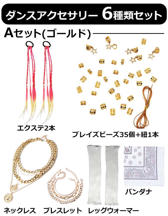 ����ޤ�����ȯ��(�����˽���)����̵�� ���󥹥����� 6�糧�å� 5Ϣ�ͥå��쥹+3Ϣ�֥쥹��å�+�إ����36�ĥ��å�+��������2��+�Х����+��å��������ޡ� �֥쥤���ӡ��� ���λ� ���å� �Ҷ��� ������� ����С� ���󥹰���