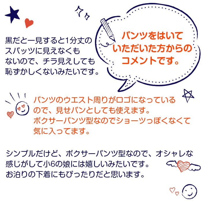 �������������ޤ�����ȯ��(�����˽���) ����˥� �ѥåȤʤ� ����ʡ����å� �岼2�����å� ȩ�� 145cm��155cm 12�͡�14�� �֥�ȥå� �����饤�� �ܥ����� �ѥ�� ���ݡ��ĥ֥� �֥饸�㡼 ���塼�֥ȥå� ���å����� ��֥��� �Ҷ�����