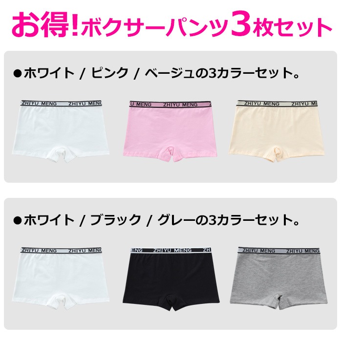 ޤȯ(˽)ۥ˥ 3祻å ܥѥ 饤 λ  ȩ 145cm155cm 12͡14 ѥ ץ ̵   å ֥åۥ磻ȡ졼١塦ԥ  ܥ