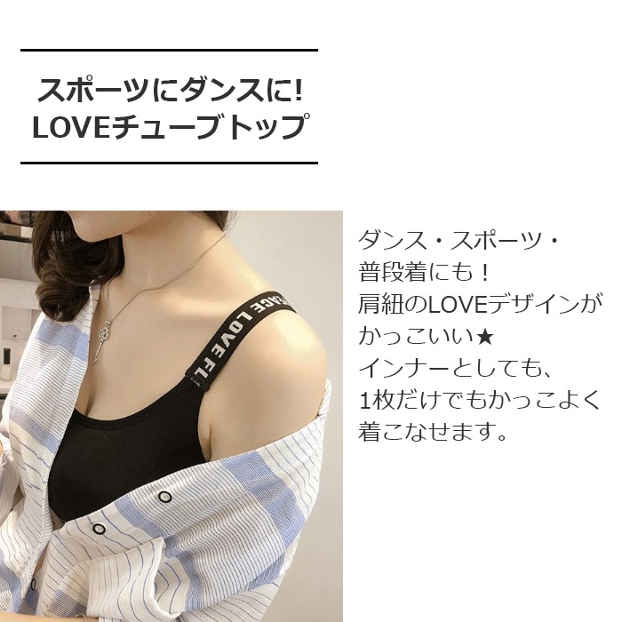 ����ޤ�����ȯ��(�����˽���) �ѥå����� ���塼�֥ȥå� ���ݡ��ĥ֥� LOVE ���λ� �֥�å�/�ۥ磻�� ���å������ �ե꡼��������130cm����͡˥ҥåץۥå� ���� ���� �ͥ��ݥ�����(275��)��ǽ