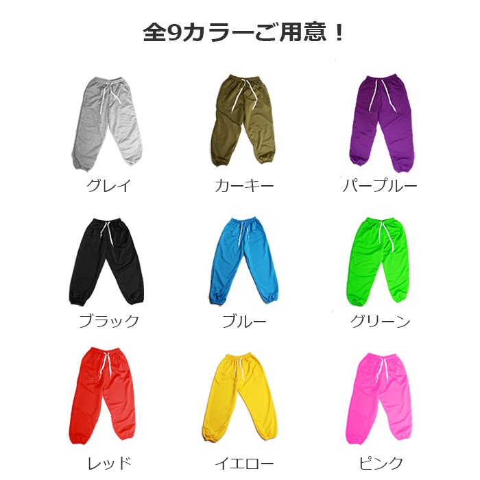 ����Ω��Ǽ����1���� �٥�ȥ���� ���顼�ѥ�� 9���顼 ���󥹥ѥ�� �쥶���٥�� �ꤢ�� ���å� �ҥåץۥå� ���� ���� �������å� ���å� ����˥� ���󥹰��� ���㡼�� ��ǥ����� �Ҷ���165cm�ޤ�3������ hiphop