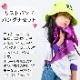 ޤȯ(˽)󥹥 2糧å Х+ꥹȥХ ڥ꡼ λ ʪ å ˥ Ҷ ϥ󥫥 Ƚ ͥ󥫥顼 󥹰 ҥåץۥå ȯɽ 󥹾ʪ  ϥ ꥹޥ