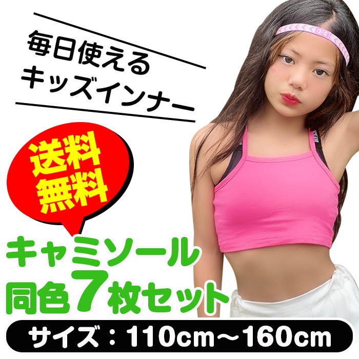 ����ȯ�� ����ޤ�(�����˾ʤ�)��������ۥ��塼�֥ȥå� 7�祻�å� ����ߥ����� ���λ� �Ҷ��� ���å� ̵�� �֥�å� �ۥ磻�� �������� �ԥ� ���졼 ���꡼�� 110cm-160cm ������ ����� ���󥹰��� �ҥåץۥå� ����˥� ����ʡ� �������������