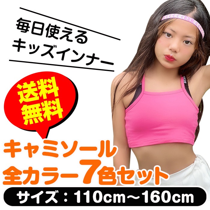 ����ȯ�� ����ޤ�(�����˾ʤ�)��������ۥ��塼�֥ȥå� 7�祻�å� ����ߥ����� ���λ� �Ҷ��� ���å� ̵�� �֥�å� �ۥ磻�� �������� �ԥ� ���졼 �����������꡼�� 110cm-160cm ������ ����� ���󥹰��� �ҥåץۥå� ����˥� ����ʡ� �������������