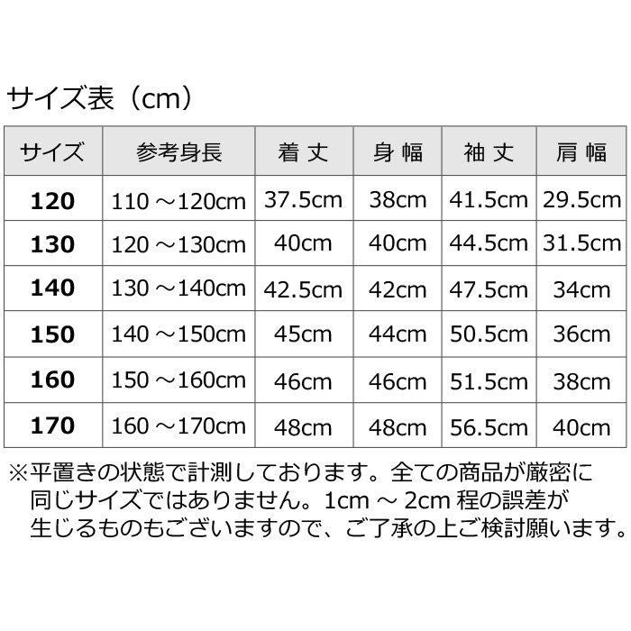 ����ޤ�����ȯ��(�����˽���)���λ� ������ 6�����å� ���å������� �ץ꡼�ĥ������� �������ȥ����� �֥�å� ���졼 ̵�� 120 130 140 150 160 170 ���ع�´�ȼ� ���ؼ� ´�༰ ���༰ ȯɽ�� JK ���� �����ɥ� �����륺���� ���󥹰���