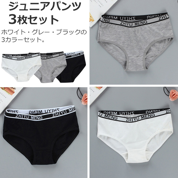 �������������ޤ�����ȯ��(�����˽���) ����˥� ���硼�� ���λ� �ѥ��3�祻�å� ȩ�� 145cm��155cm 12�͡�14�� ����ץ� ̵�� ���� ���å� �֥�å�/�ۥ磻��/���졼/���꡼��/�ԥ� ���奻�å� �Ҷ� ������ �����  �� �� �� ��